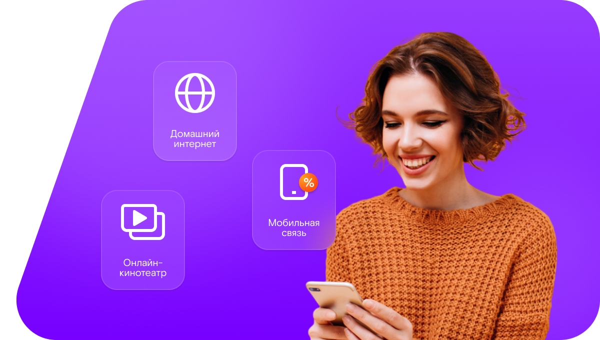 Промо-тарифы Ростелеком в&nbsp;посёлок Ондозеро (Республика Карелия)